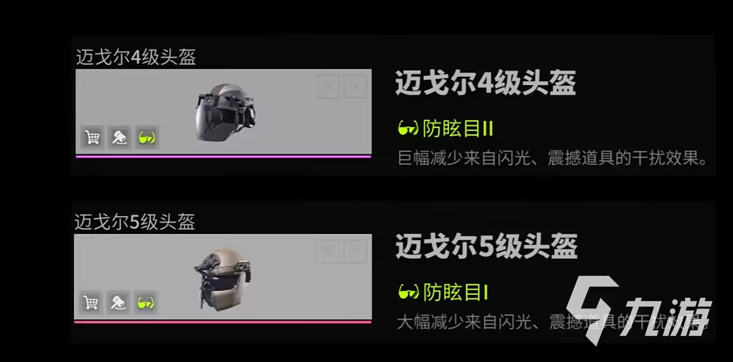 萤火突击杰克德金防暴头盔怎么样 杰克德金防暴头盔性能介绍