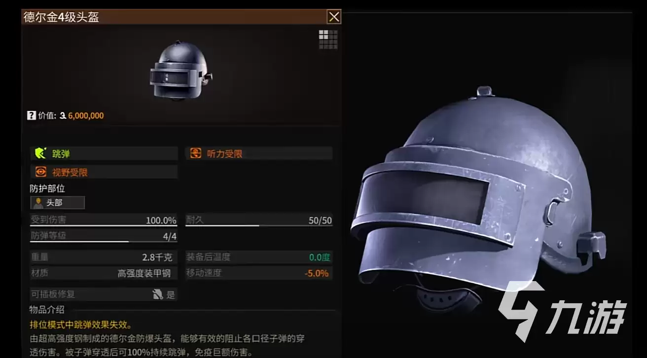 萤火突击杰克德金防暴头盔怎么样 杰克德金防暴头盔性能介绍