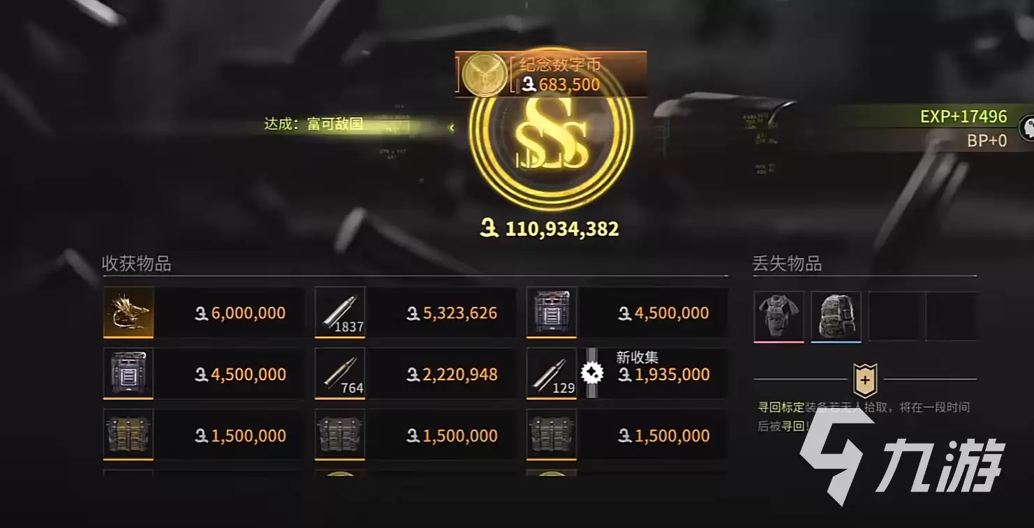 萤火突击多少级解锁投保 萤火突击投保功能介绍