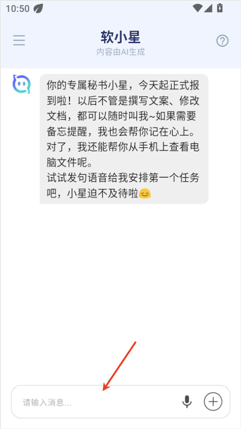 软小星app