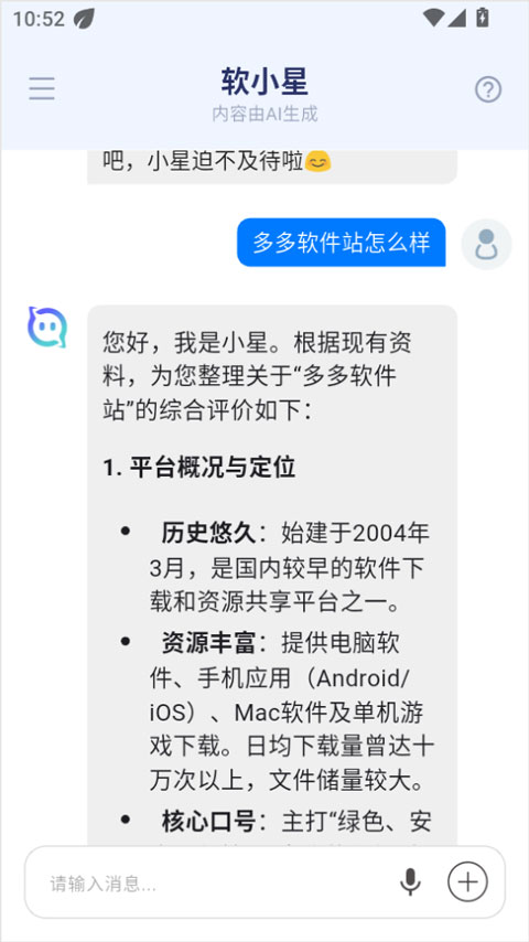 软小星app