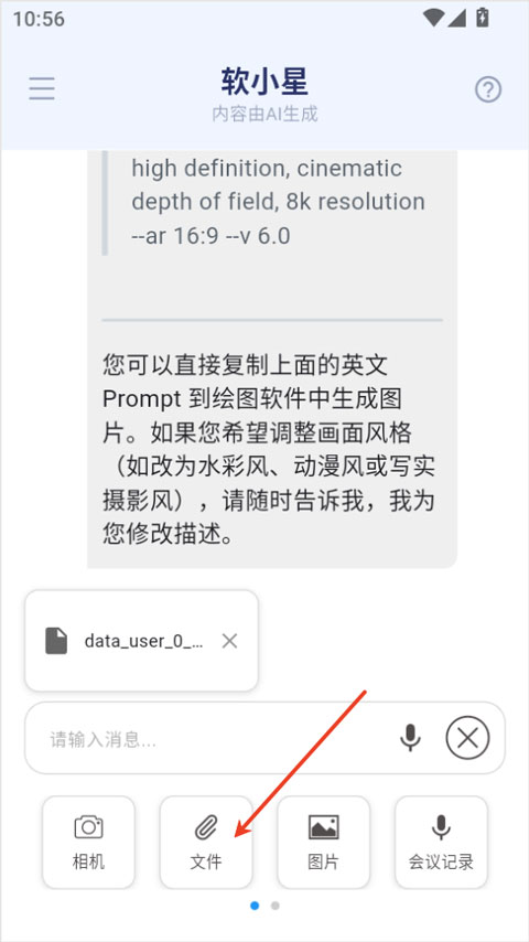 软小星app