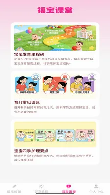禧悦添福2026