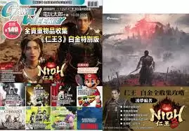 仁王3如何白金