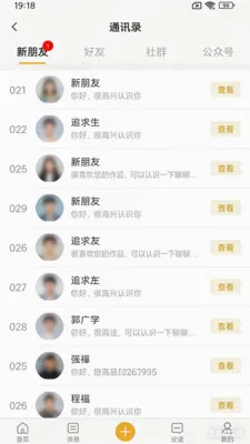 大约信(约局社交工具)