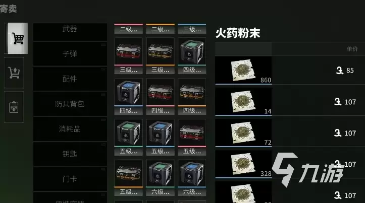 萤火突击如何撤回寄卖 萤火突击有哪些寄卖方法