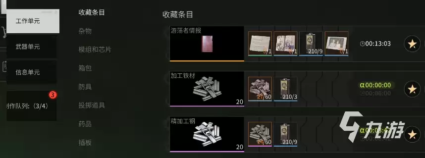萤火突击如何撤回寄卖 萤火突击有哪些寄卖方法