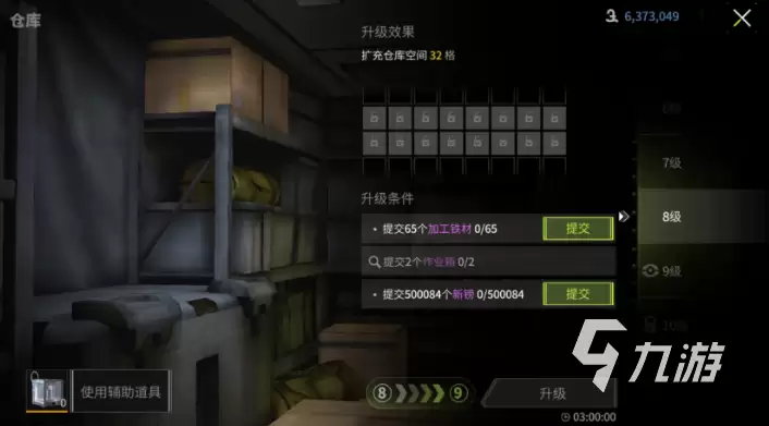 萤火突击避难所升级建议 萤火突击避难所怎么升级好