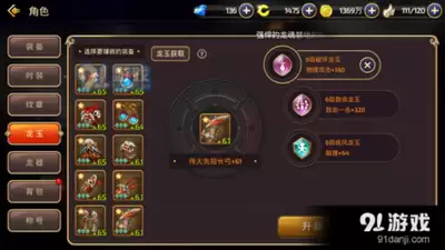 火环手游如何快速升级等级