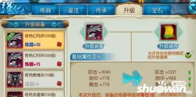 火环手游如何快速升级等级