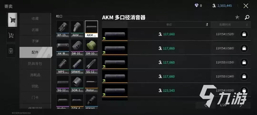 萤火突击SKS改枪怎么改 萤火突击SKS改枪建议