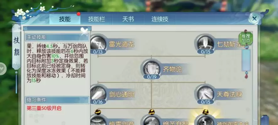天刀和尚帮派技能加点攻略（掌握正确加点方法，成就强力和尚角色！）-第2张图片-