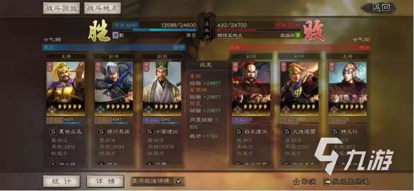 三国志战略版程昱怎么样 三国志战略版程昱武将攻略