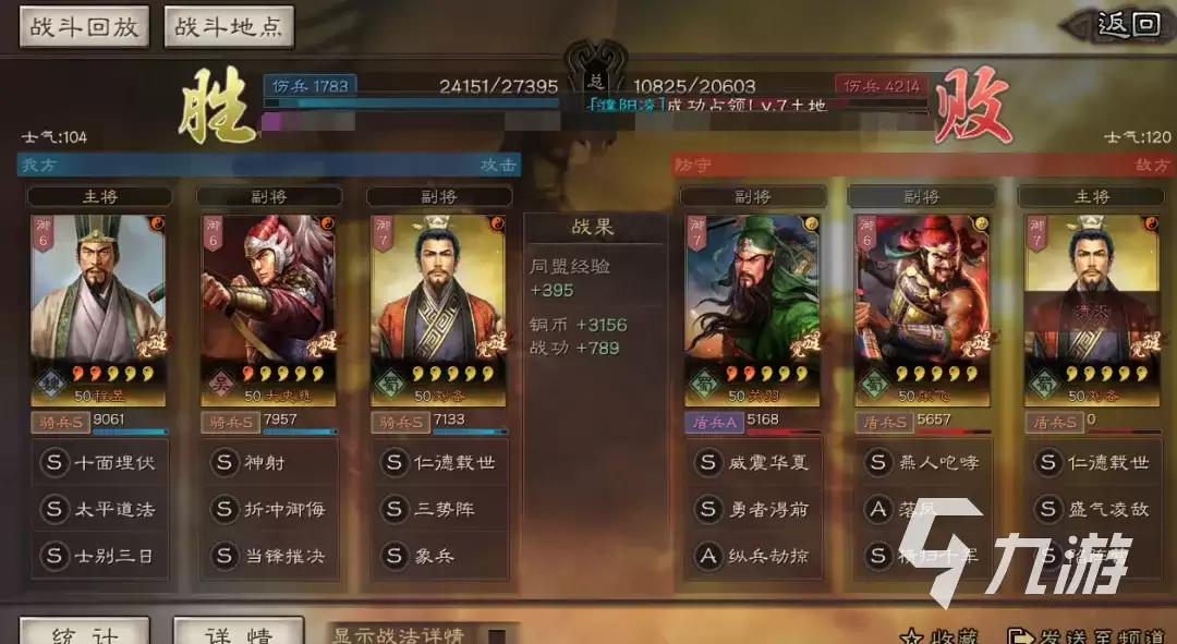 三国志战略版程昱怎么样 三国志战略版程昱武将攻略