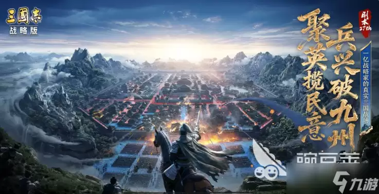 三国志战略版诸葛亮怎么玩 三国志战略版手游诸葛亮玩法介绍