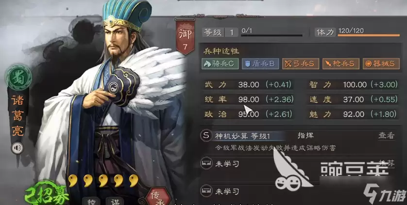 三国志战略版诸葛亮怎么玩 三国志战略版手游诸葛亮玩法介绍