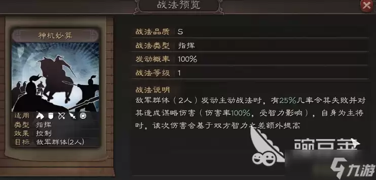 三国志战略版诸葛亮怎么玩 三国志战略版手游诸葛亮玩法介绍