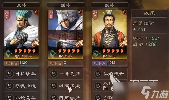 三国志战略版诸葛亮怎么玩 三国志战略版手游诸葛亮玩法介绍