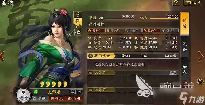 三国志战略版诸葛亮怎么玩 三国志战略版手游诸葛亮玩法介绍