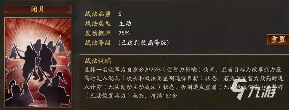 三国志战略版貂蝉怎么样 三国志战略版貂蝉攻略