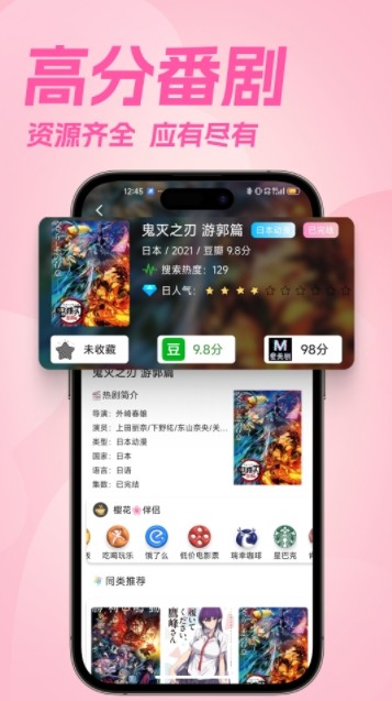 樱花动漫下载入口-樱花动漫2026最新版官方正版APP下载