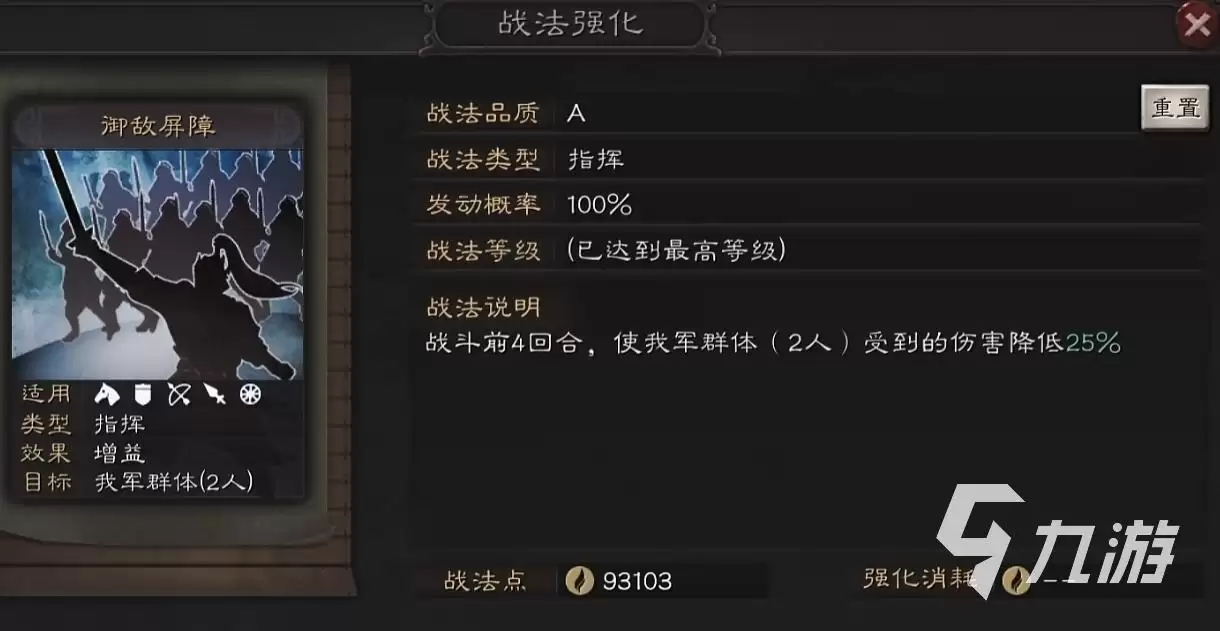 三国志战略版郭淮加点推荐 三国志战略版郭淮加点方案