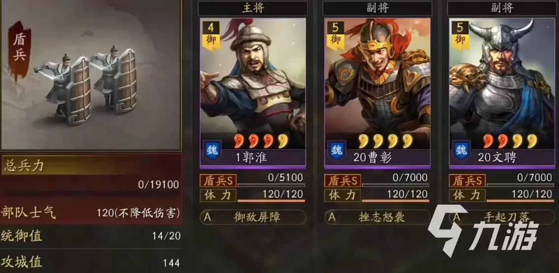 三国志战略版郭淮加点推荐 三国志战略版郭淮加点方案