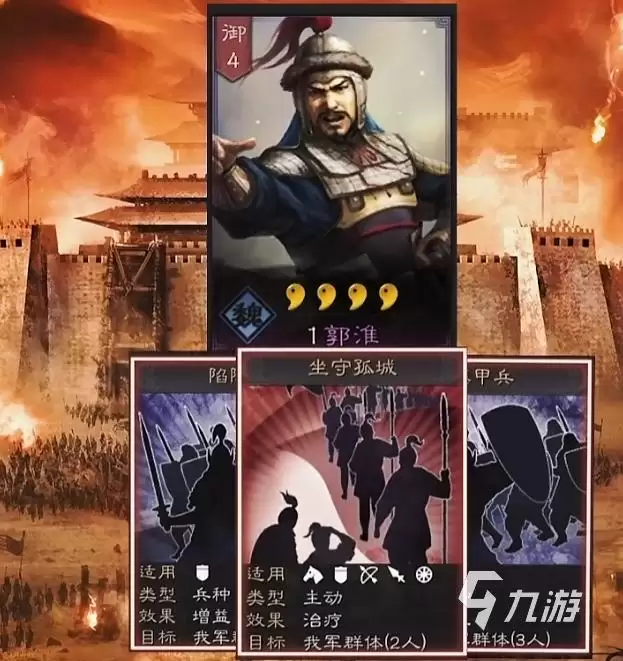 三国志战略版郭淮加点推荐 三国志战略版郭淮加点方案