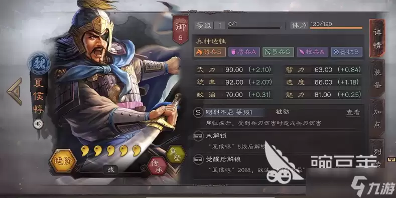 三国志战略版夏侯惇怎么样 三国志战略版手游夏侯惇强度解析