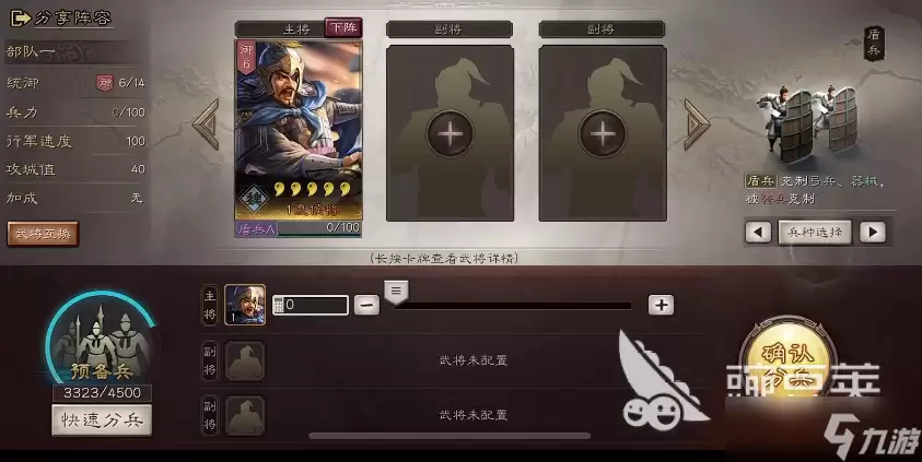 三国志战略版夏侯惇怎么样 三国志战略版手游夏侯惇强度解析