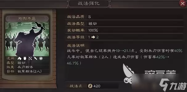 三国志战略版夏侯惇怎么样 三国志战略版手游夏侯惇强度解析