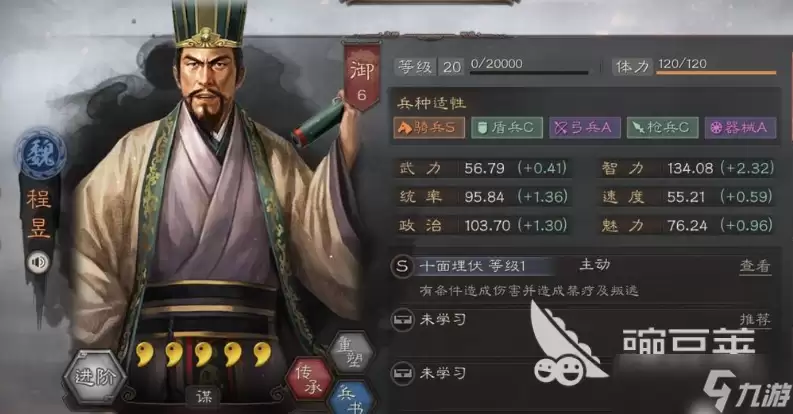 三国志战略版夏侯惇怎么样 三国志战略版手游夏侯惇强度解析