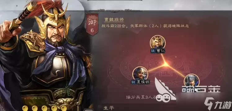 三国志战略版夏侯惇怎么样 三国志战略版手游夏侯惇强度解析