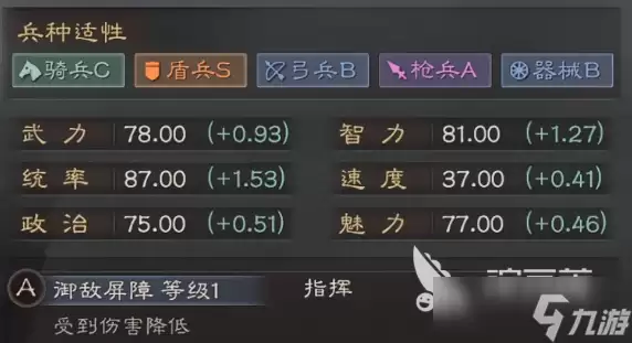 三国志战略版郭淮加点攻略 三国志战略版手游郭淮如何加点