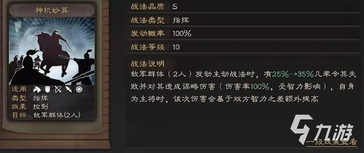 三国志战略版诸葛亮怎么样 三国志战略版诸葛亮详解