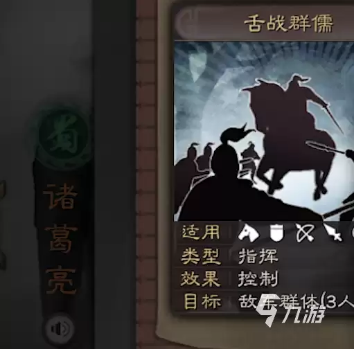 三国志战略版诸葛亮怎么样 三国志战略版诸葛亮详解