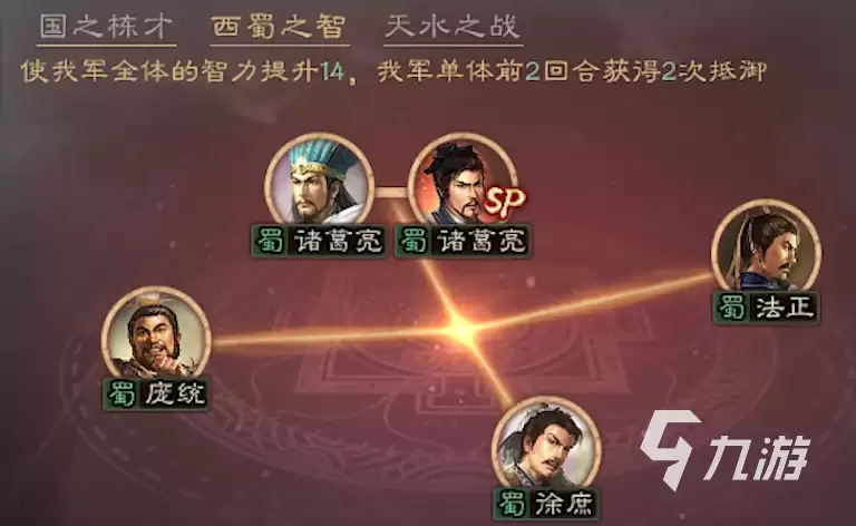 三国志战略版诸葛亮怎么样 三国志战略版诸葛亮详解