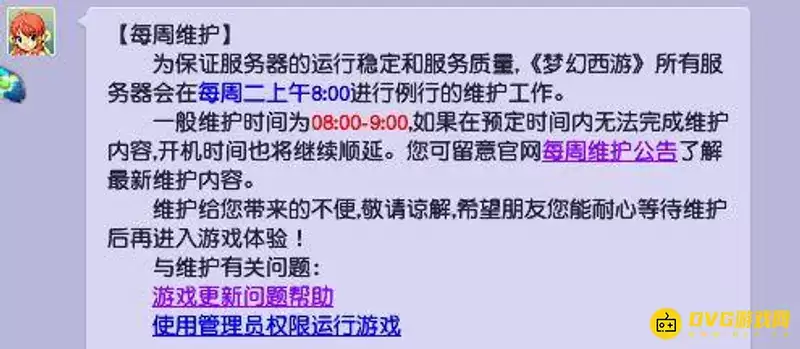 《梦幻西游》通天河附魔技巧详解