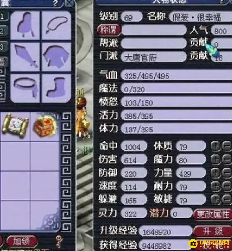 《梦幻西游》机缘盘跑30个属性花费解析