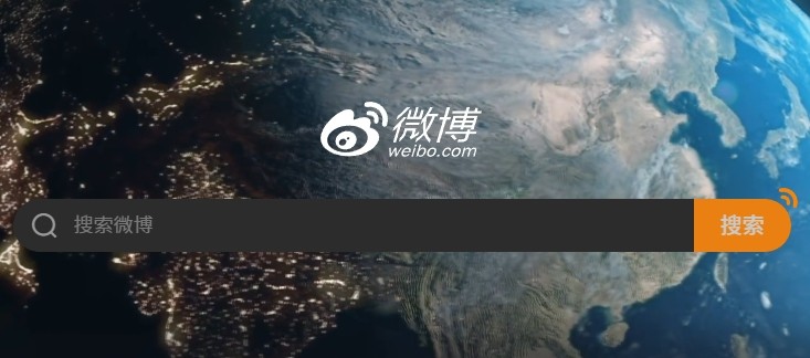 微博网页版访问入口-微博电脑版官方登录页面入口地址