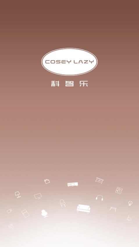 科智乐app 1