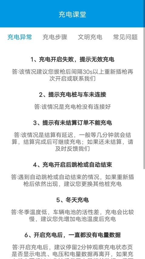 金牌电达人