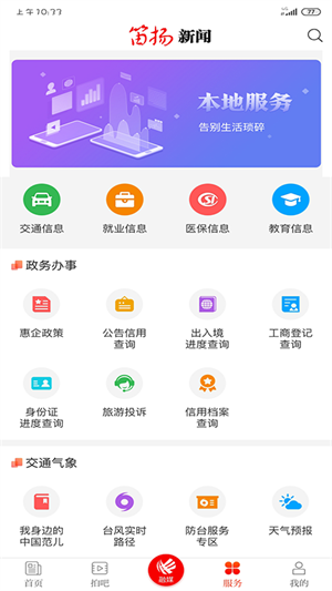 笛扬新闻2026