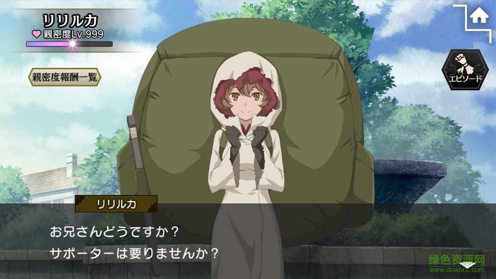 地城邂逅记忆憧憬日服官方版