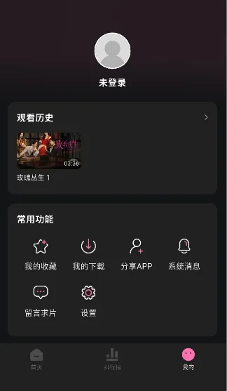 粉猪影视(影视播放工具)