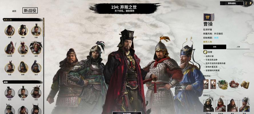 全战三国实用技能攻略(掌握关键技能,统一三国乱世)-第2张图片- 全战三国实用技能攻略(掌握关键技能,统一三国乱世)-第2张图片-