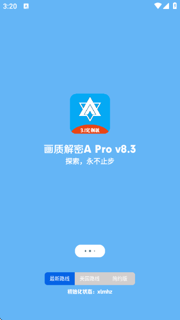 画质解密Apro