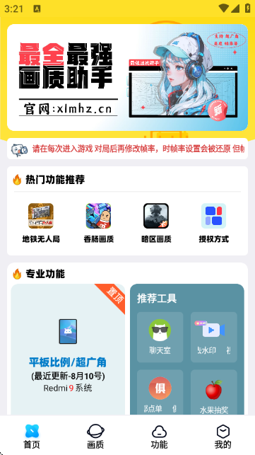 画质解密Apro