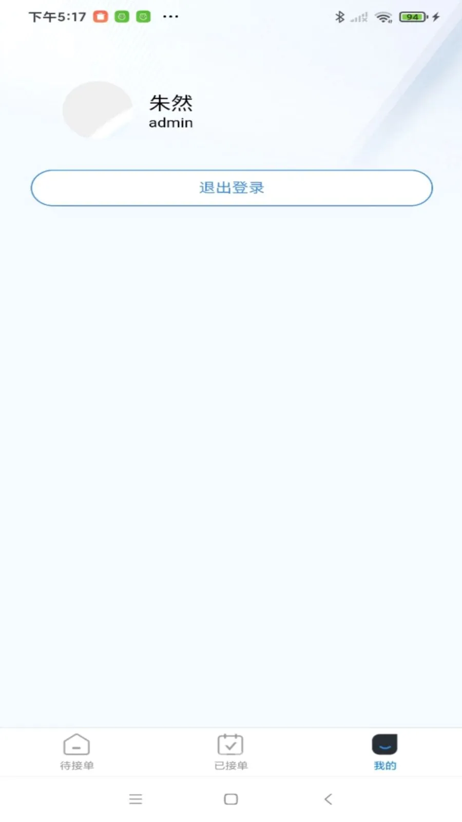 澜腾天工IM沟通系统