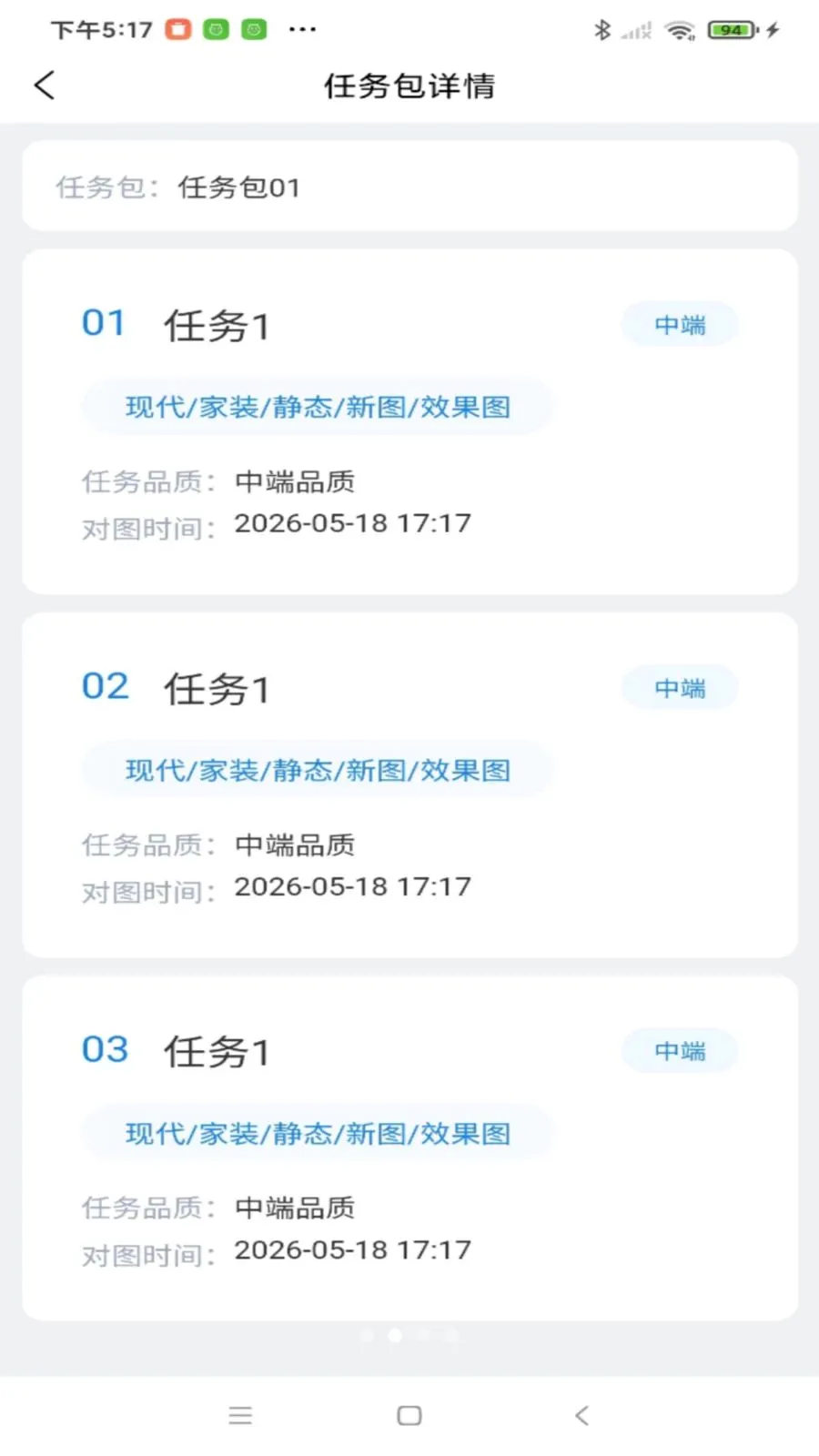澜腾天工IM沟通系统